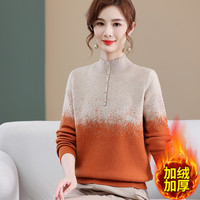 妈妈冬装毛衣女洋气保暖上衣时尚中老年人女装加绒加厚打底衫新款