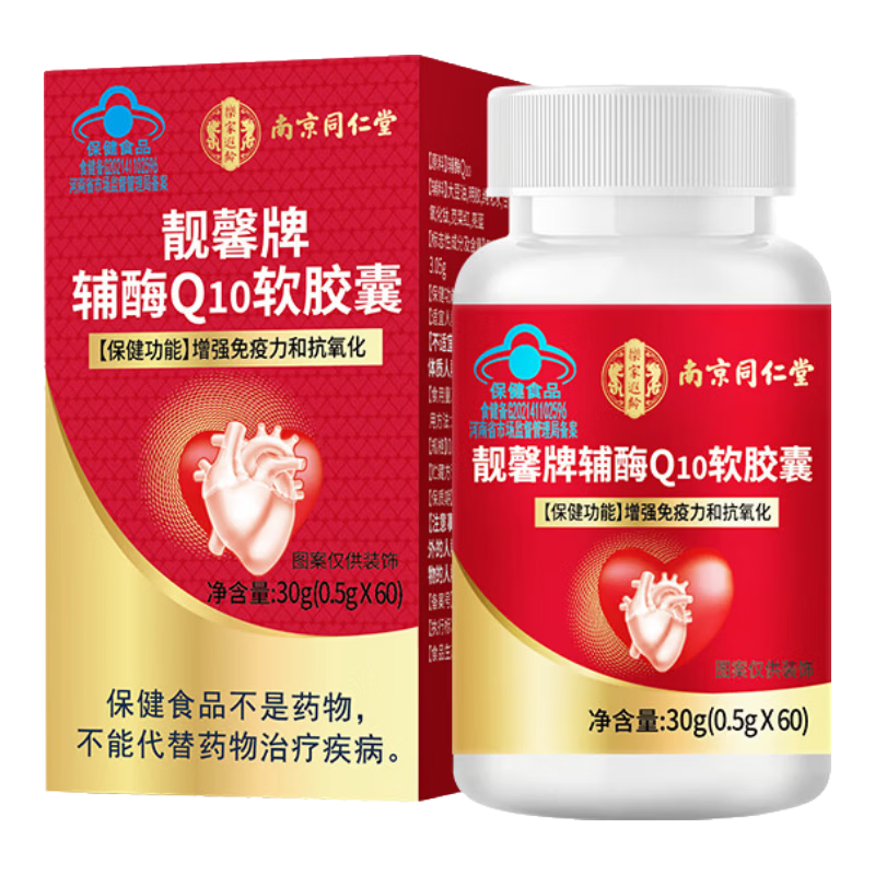 南京同仁堂辅酶Q10软胶囊 60粒