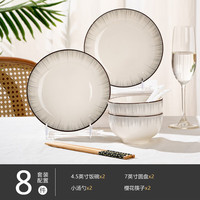 康琴 现代时光餐具套装 8件套