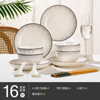 康琴 现代时光餐具套装 16件套
