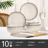 康琴 现代时光餐具套装 两人食配面碗 10件套