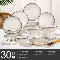 康琴 现代时光餐具套装 30件套