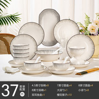 康琴 现代时光餐具套装 37件套 八人食