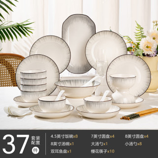康琴 现代时光餐具套装 37件套 八人食