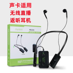 泉音PaN3HIFI监听耳机直播专业声卡通用充电蓝牙无线返听耳机