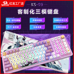红龙 KS99电竞三模机械键盘无线蓝牙办公有线静音