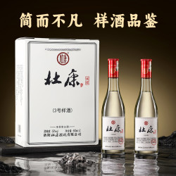杜康 3号样酒纯粮浓香型口粮白酒优级杜康专属52度500ml*2瓶*3提