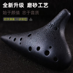 雅的 磨砂陶笛[阿赛甄选]12孔AC调雅的陶笛升级款十二孔中音C调乐器