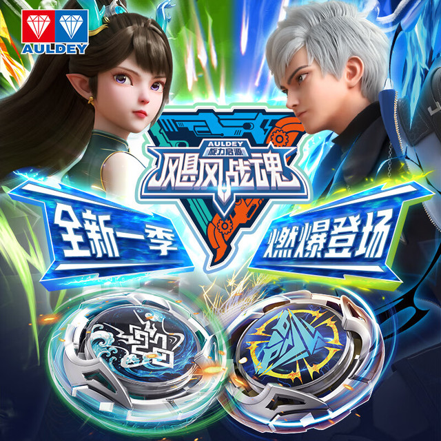 奥迪双钻 飓风战魂7WSA战斗陀螺初始系猎影雷鸣+帝龙圣鸢儿童玩具生日礼物