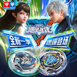 奥迪双钻 飓风战魂7WSA战斗陀螺初始系猎影雷鸣+帝龙圣鸢儿童玩具生日礼物
