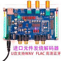 遥控款蓝色U盘蓝牙解码器无损音质高音清晰中音甜低音下浅有力度