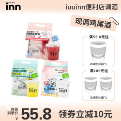 牛引联名款便利店调酒套餐小青柠预调鸡尾酒微醺聚会酒