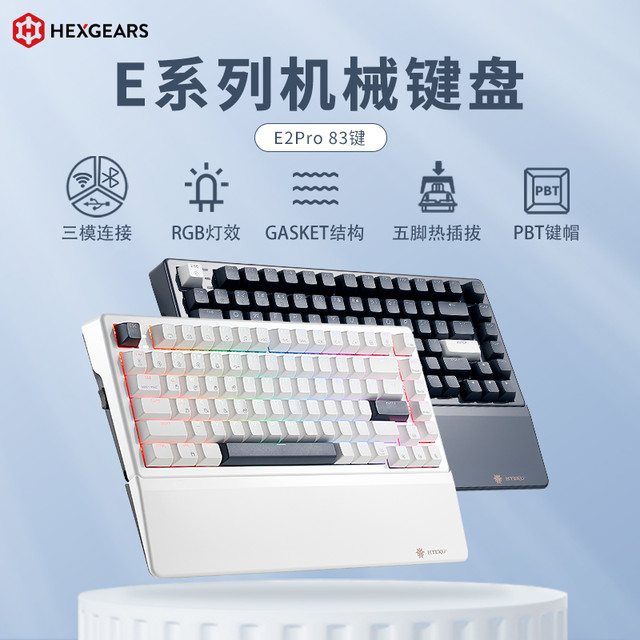 黑峡谷 E2PRO/E4PRO三模热插拔电竞机械游戏键盘RGB光99键PBT键帽