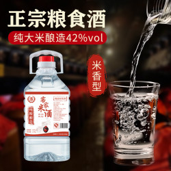 客家米酒纯粮原浆52度/42度白酒泡酒酿酒粮食农家窖藏桶装米香型