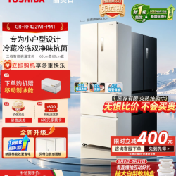 东芝 422/420嵌入式小法式小户型家用冰箱