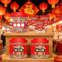 徐福记 酥心糖新春糖组合桶装2040g年货新年囤货小零食
