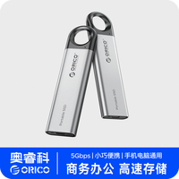 奥睿科 移动固态硬盘备份苹果安卓手机平板电脑通用大容量移动硬盘