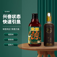 浪里飛鲫鱼添加剂（飞鲫套餐）榴莲味型秋冬聚鱼鲫鱼钓鱼黑坑垂钓