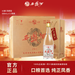 西凤酒 品鉴小酒 凤香型白酒