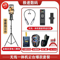 无线一体机云台9K广角支架套餐直播便携降噪便携款