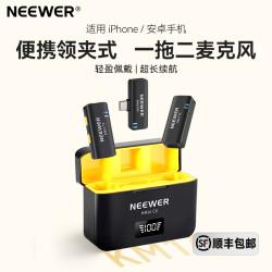 纽尔 无线领夹麦克风直播拍摄录制Vlog吃播立体双声长续航降噪话筒