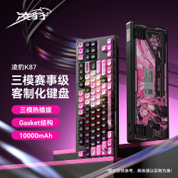 凌豹 K87客制化机械键盘无线蓝牙三模 侧刻全键热插拔RGB灯效gasket
