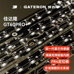GATERON GT60Pro+升级磁轴Pcb版全键32k单键256k纳米级防水键盘