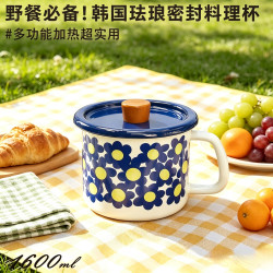 韩国피뷔에搪瓷加厚刻度料理杯奶杯泡面碗餐杯猪油罐电磁炉燃气用