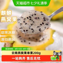 寻天果蔬 燕窝果麒麟果黄皮白肉火龙果 中果3斤