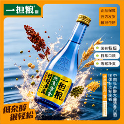 一担粮 北京清香特级白酒半斤纯粮酿造42度251ml*1瓶