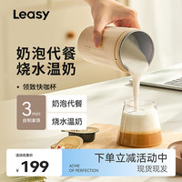 领致 家用打奶泡器加热牛奶打发器电动咖啡搅拌杯保温杯