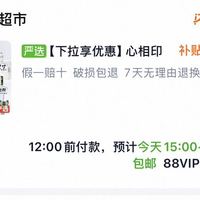 订单截图缩略图