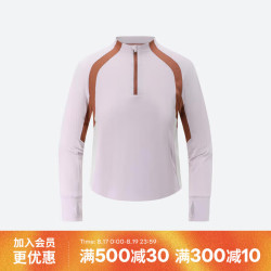 迪卡侬 青少年徒步防紫外线长袖T恤防晒排湿速干防潮5117368 浅紫色 161-172cm14-15岁