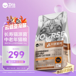 卫仕 LA20肠胃护理全价成猫粮 1.5kg