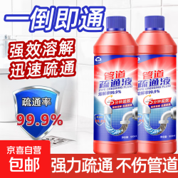 管道疏通剂强力溶解通厕所马桶厨房下水道油污除臭 超强效管道疏通剂1斤装