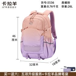 卡拉羊 减负防下坠卡拉羊初高 中学生书包大容量轻便男双肩背包女抱抱包+笔袋