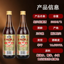 古越龙山 绍兴黄酒清醇三年500ml*2瓶花雕酒两瓶装糯米酒泡阿胶