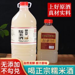正宗糯米酒醪糟汁湖南酒原浆甜酒水糯米米酿瓶装酿酒纯粮好喝