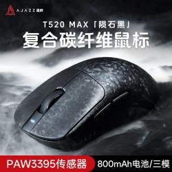黑爵 T520无线鼠标复合碳纤维轻量化游戏鼠标三模连接手感舒适细腻纹理长续航 黑色