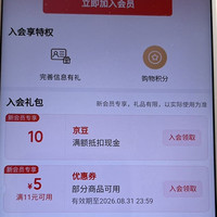京东 飞利浦京东自营旗舰店 入会领取10京豆