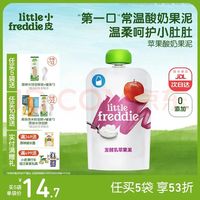 LittleFreddie 酸奶果泥 英版 3段 粉红女士苹果味 100g