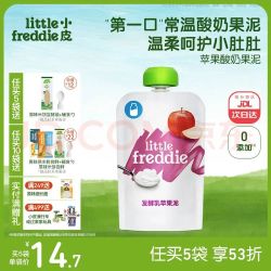 LittleFreddie 酸奶果泥 英版 3段 粉红女士苹果味 100g