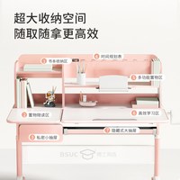博士有成 学习桌椅可升降  调整坐姿