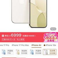 Apple iPhone 17 air