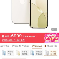 Apple iPhone 17 air