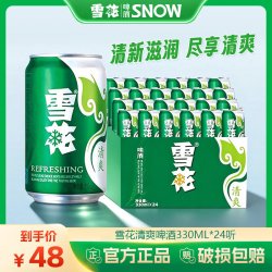 雪花 啤酒清爽330ml*24罐麦汁浓度8度易拉罐装整箱批发全麦酿造