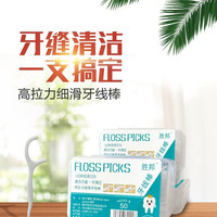 天猫 3盒牙线 50支/盒