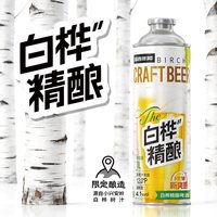 超吉椰 精酿啤酒1L罐大桶12°P原麦汁浓度4.1度清爽精酿啤酒