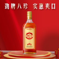 劲牌 40度劲牌八珍酒500ml光瓶酒水养正品生旗舰店