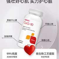 健安喜 辅酶Q10软胶囊 200mg 60粒